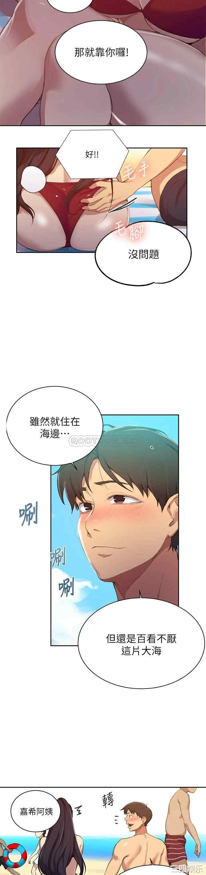 秘密教学