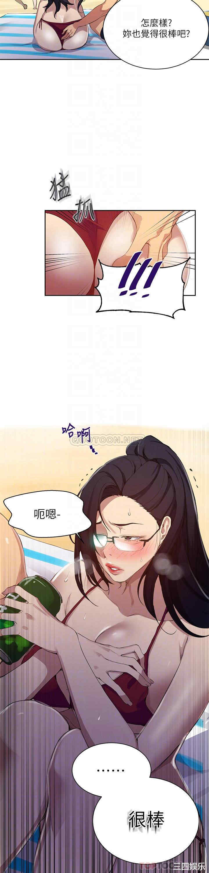 秘密教学