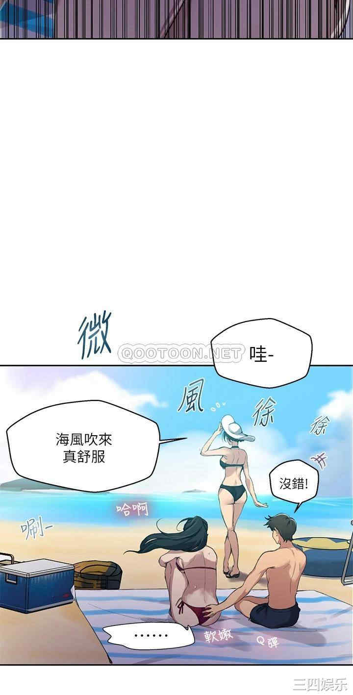 秘密教学