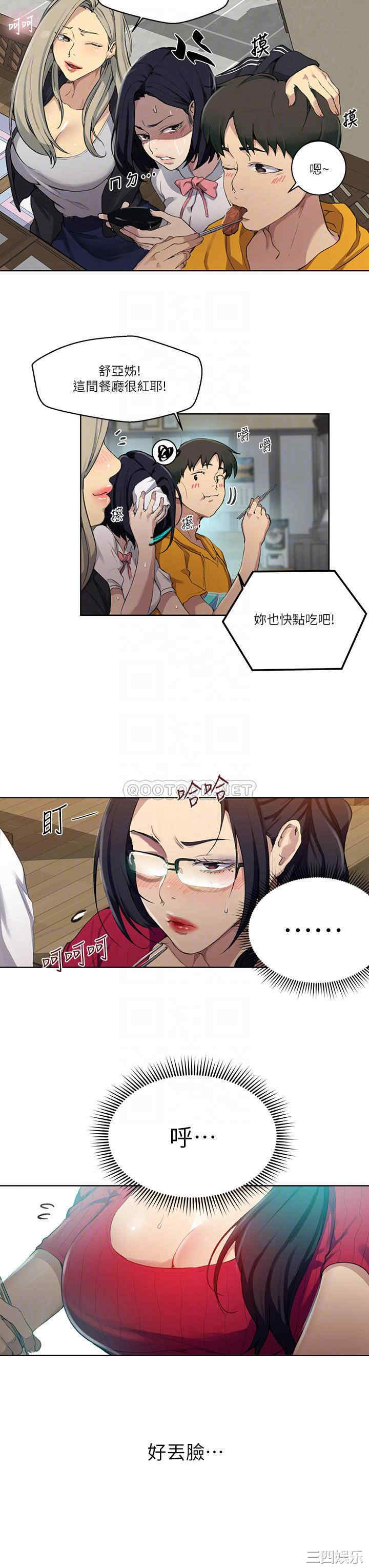 秘密教学