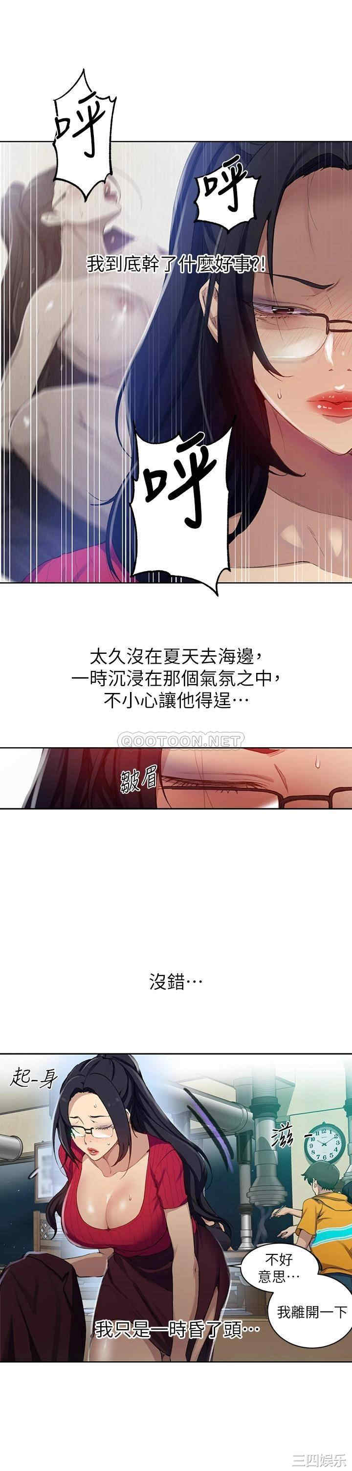秘密教学