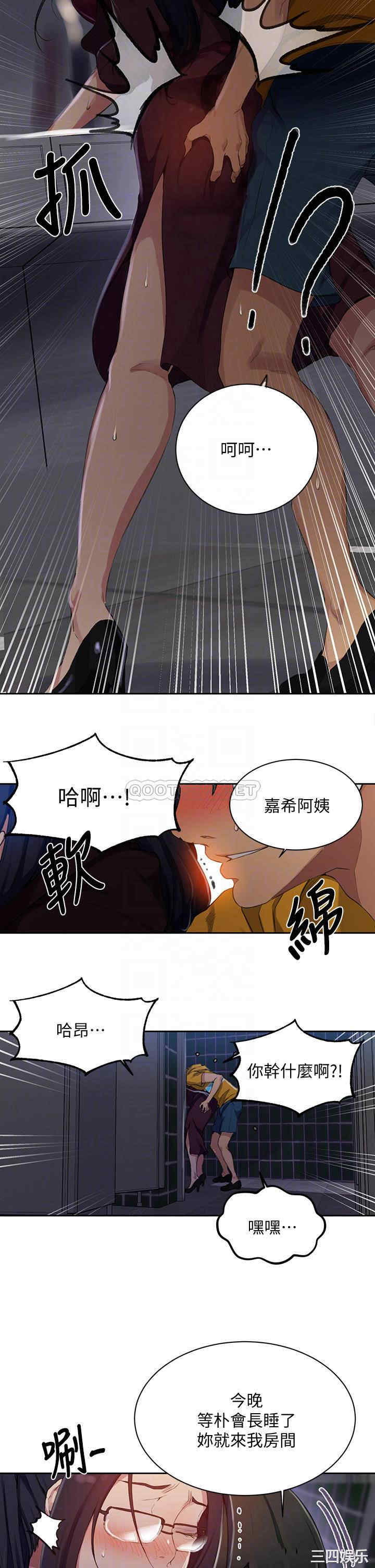 秘密教学