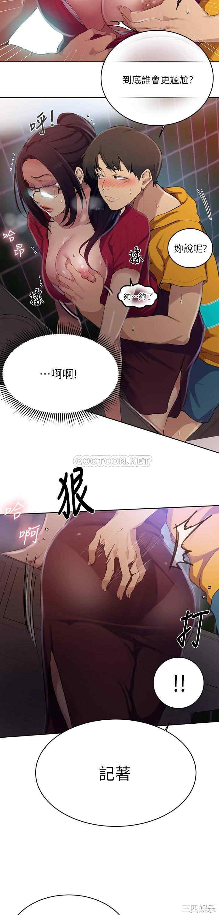 秘密教学