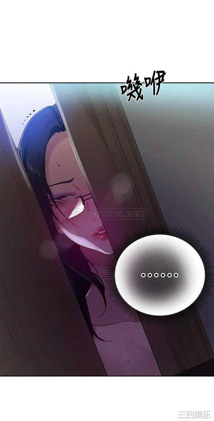 秘密教学