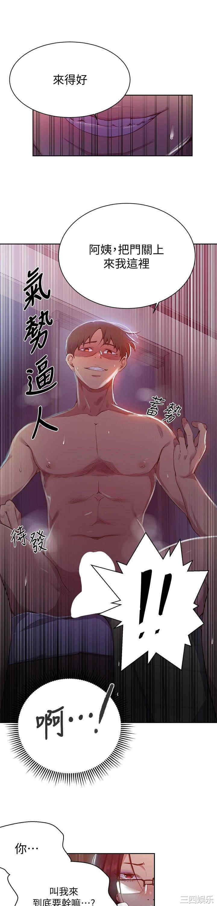 秘密教学