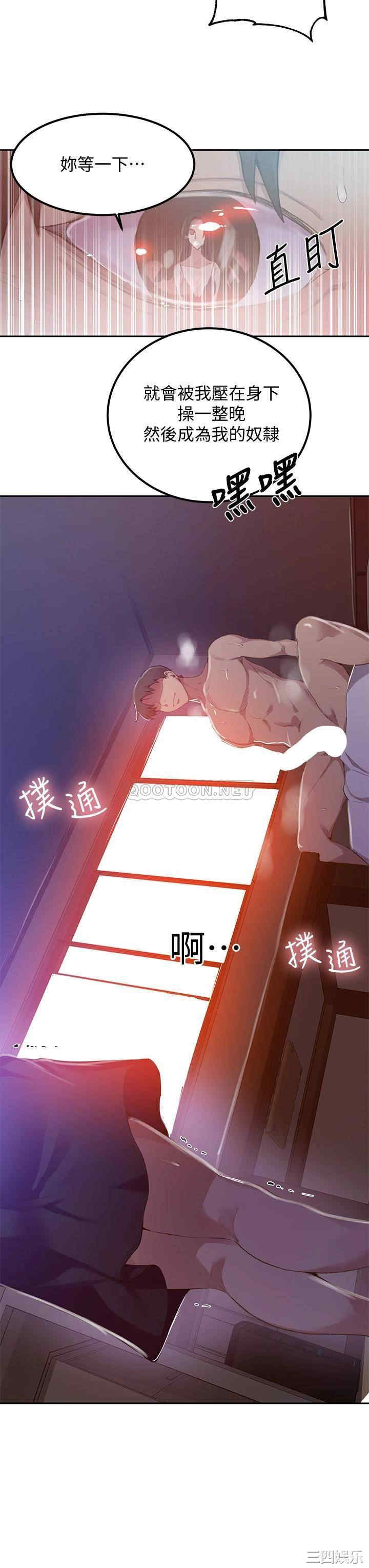 秘密教学