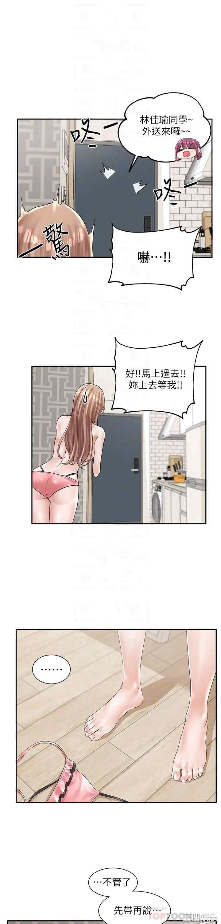 社团学姐
