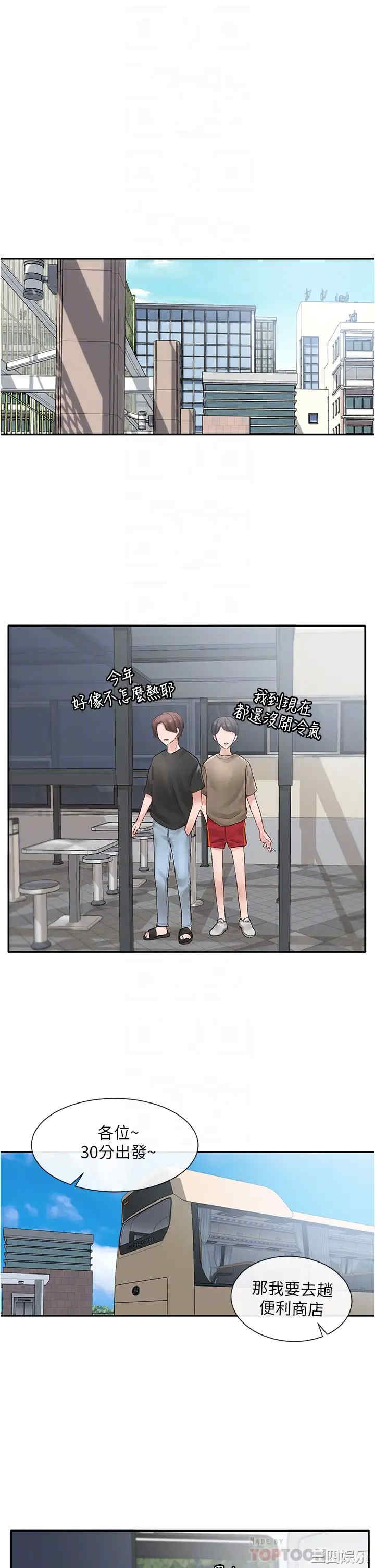社团学姐