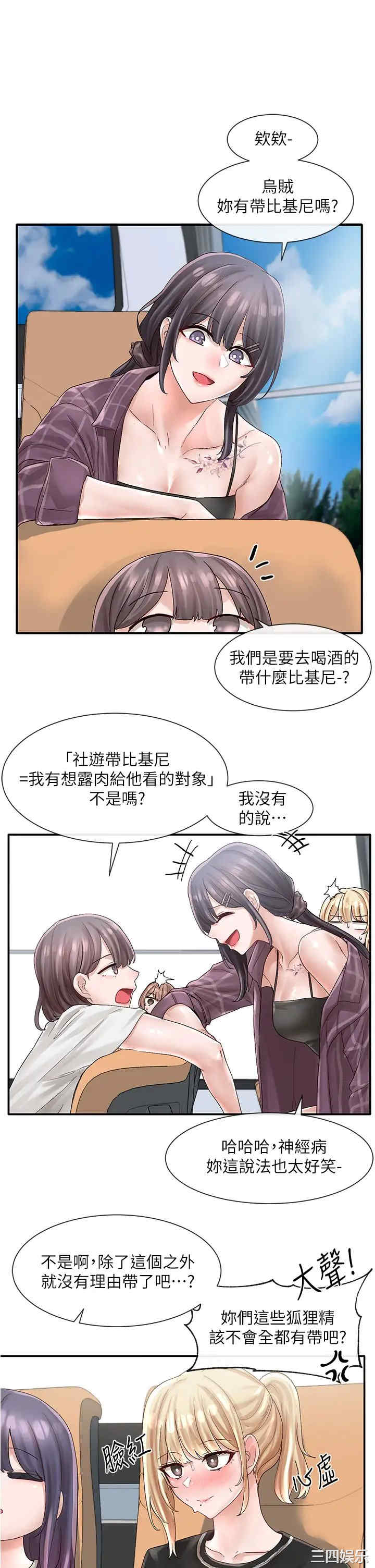 社团学姐