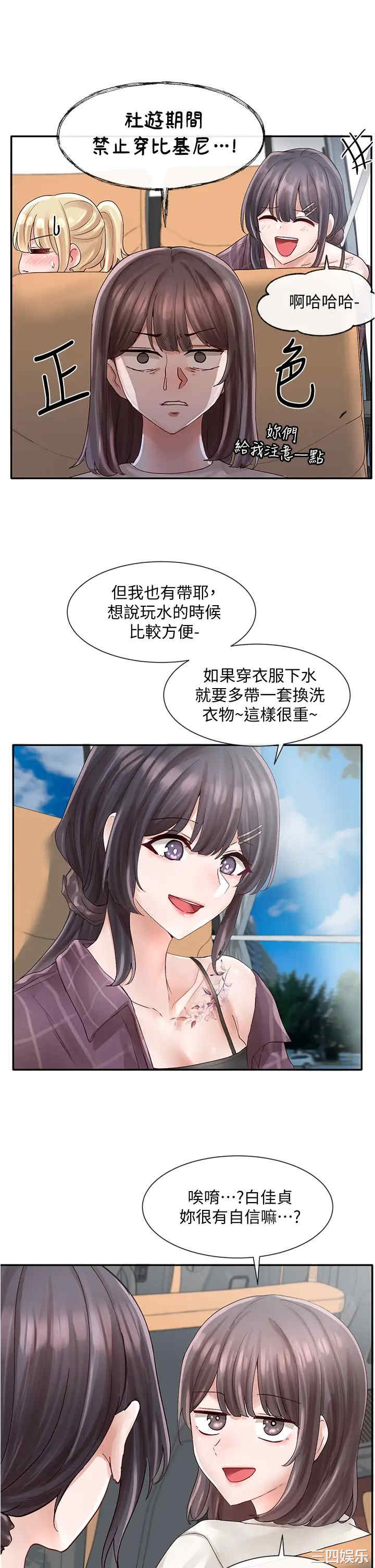 社团学姐