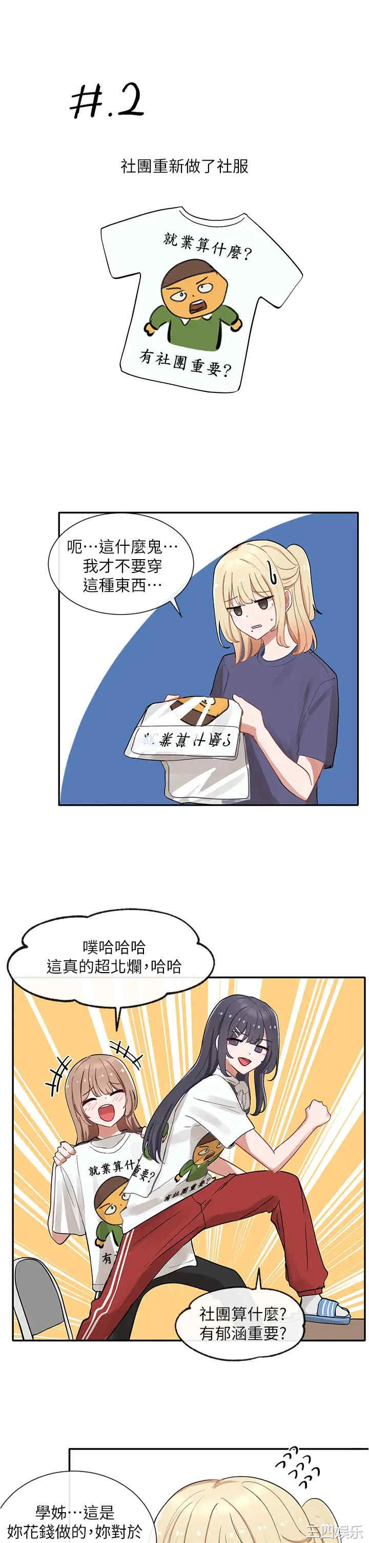 社团学姐
