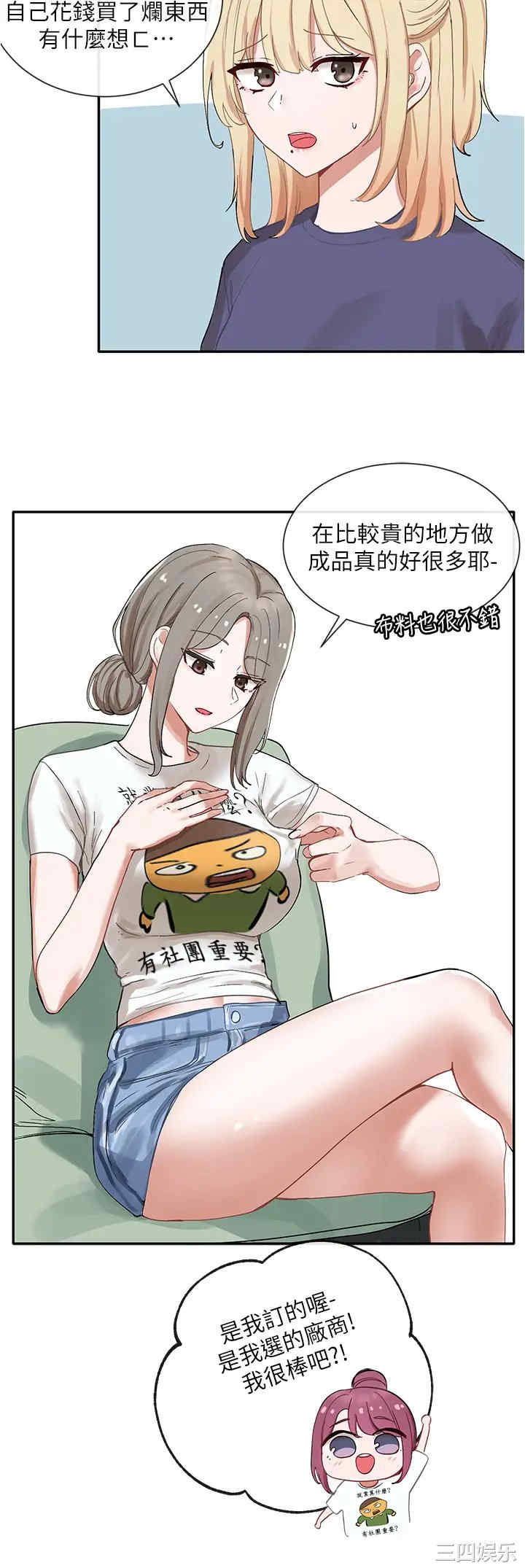 社团学姐
