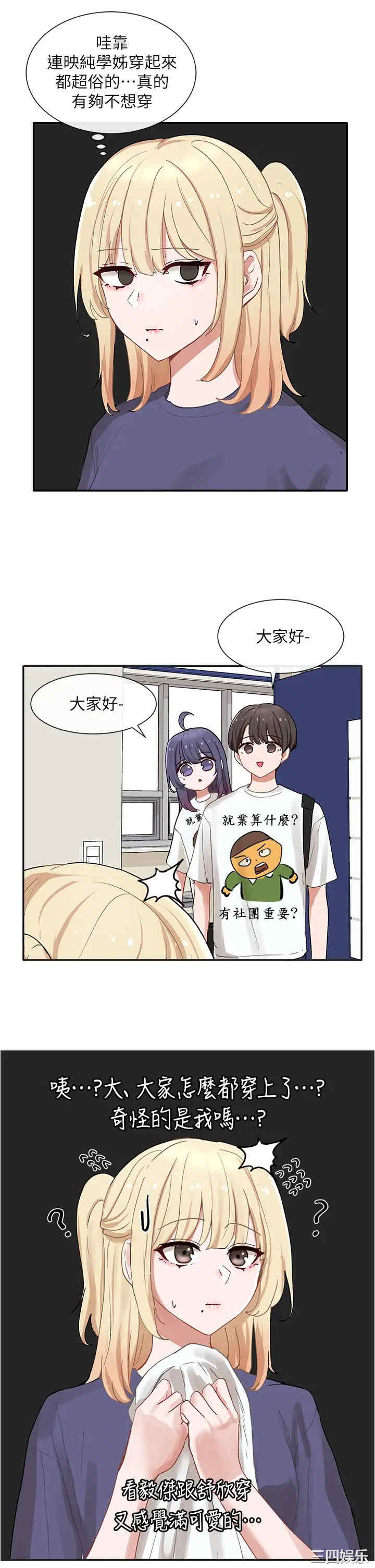 社团学姐