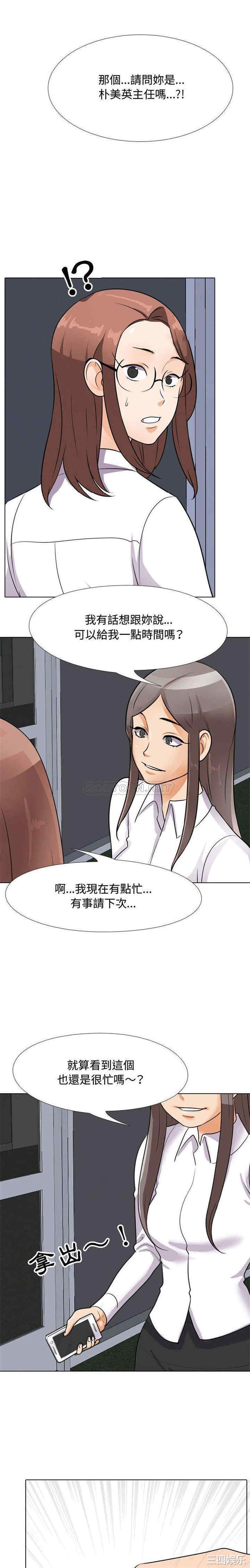 同事换换爱