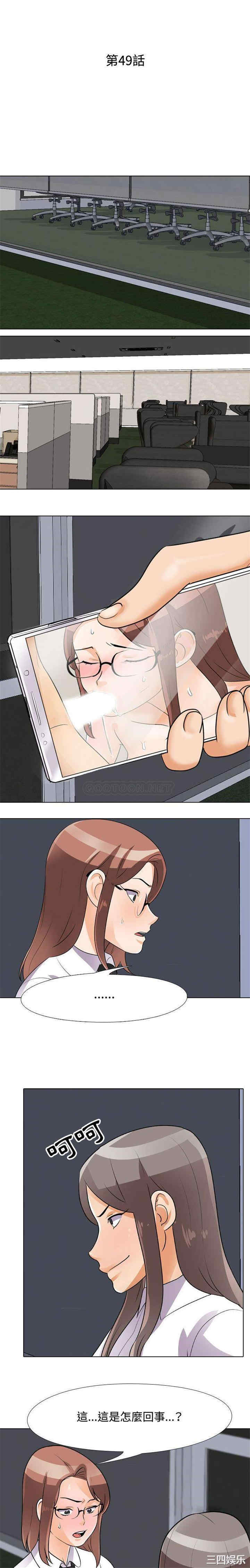 同事换换爱