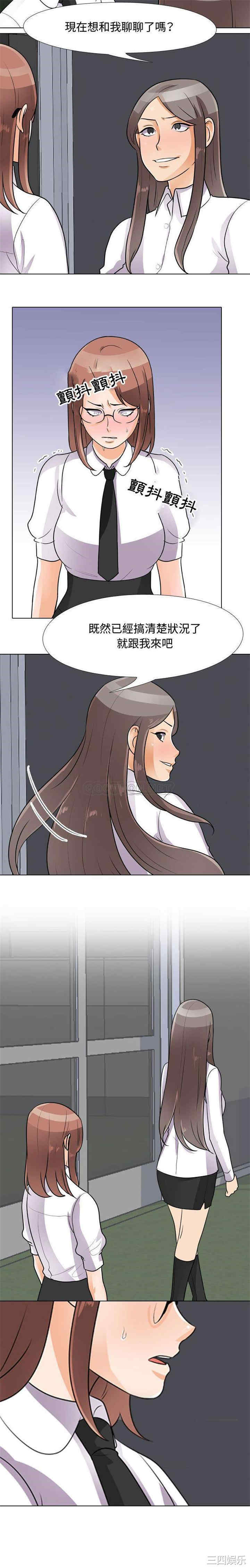 同事换换爱