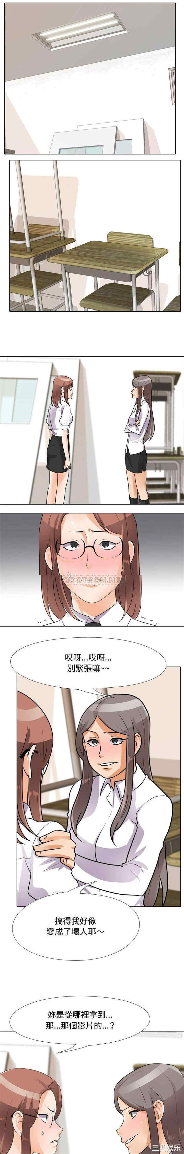 同事换换爱