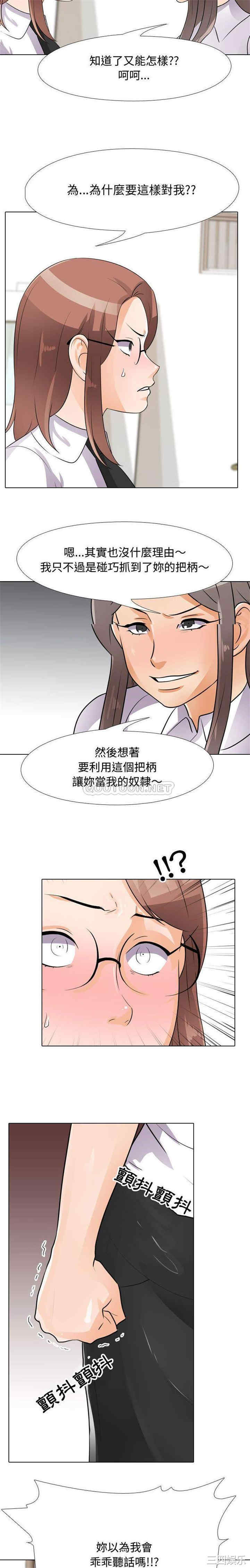 同事换换爱