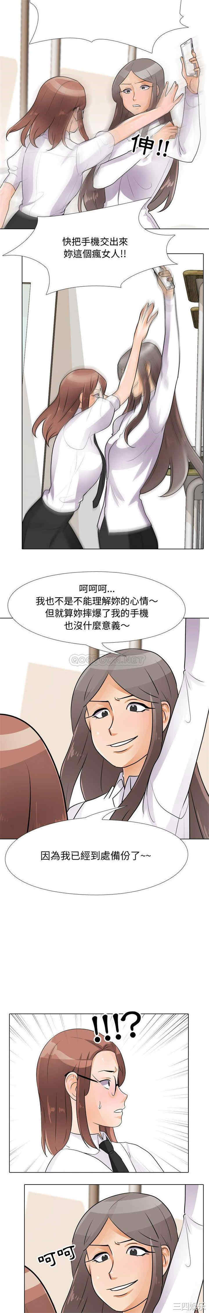 同事换换爱
