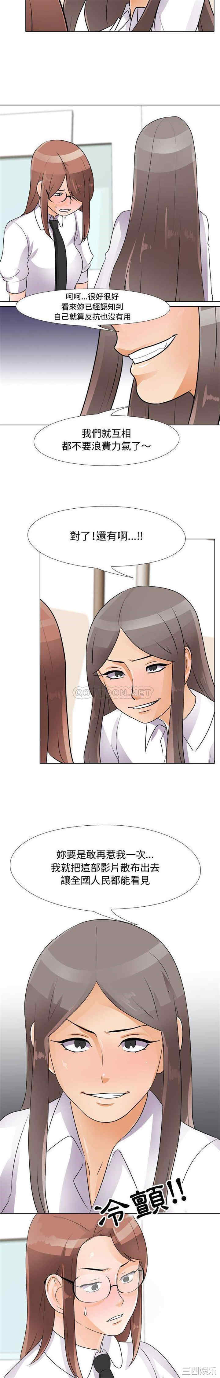 同事换换爱
