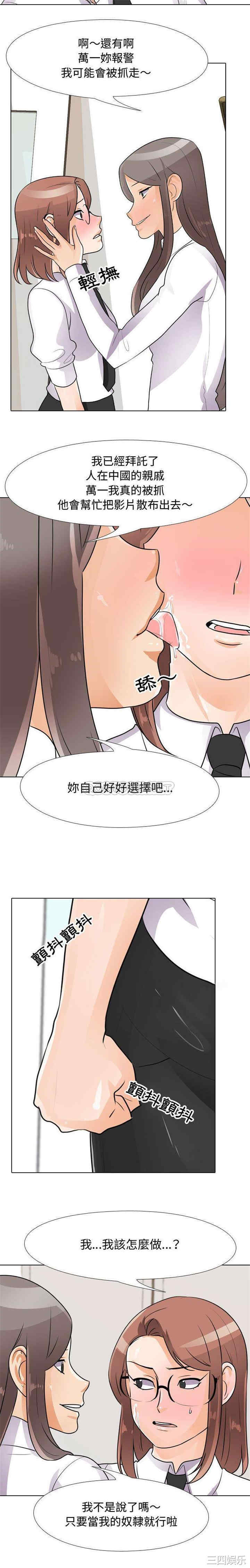 同事换换爱
