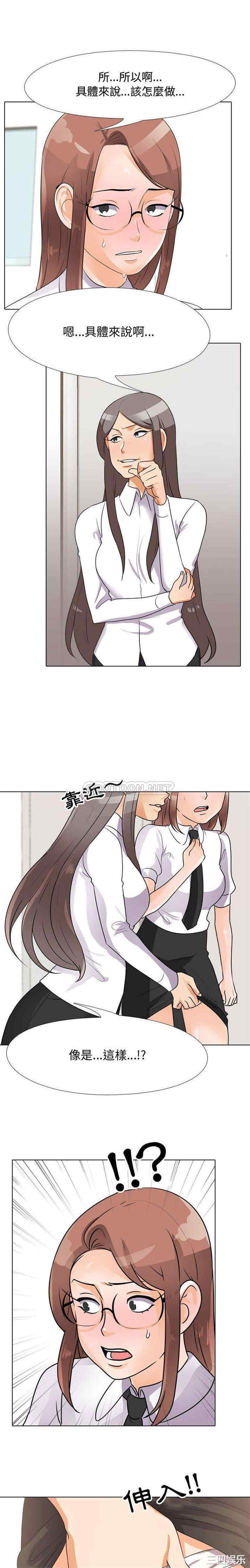 同事换换爱