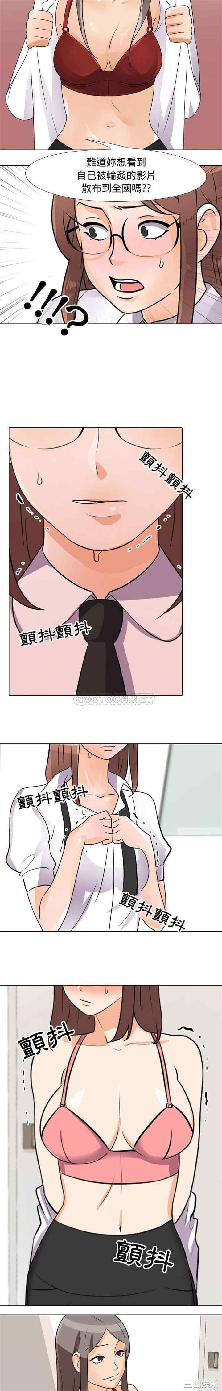 同事换换爱