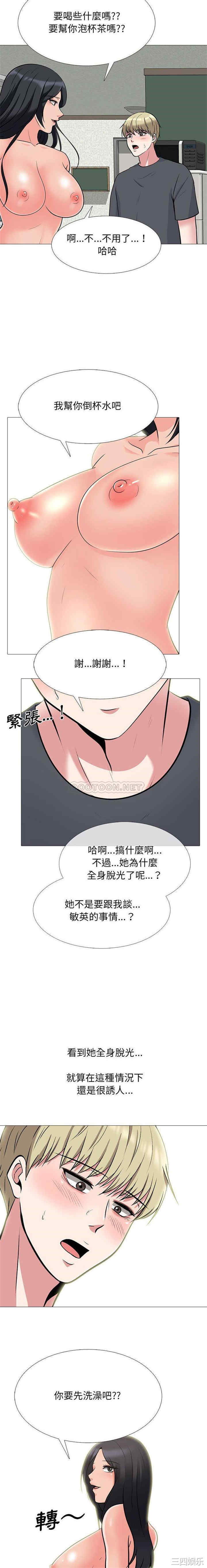 心机女教授