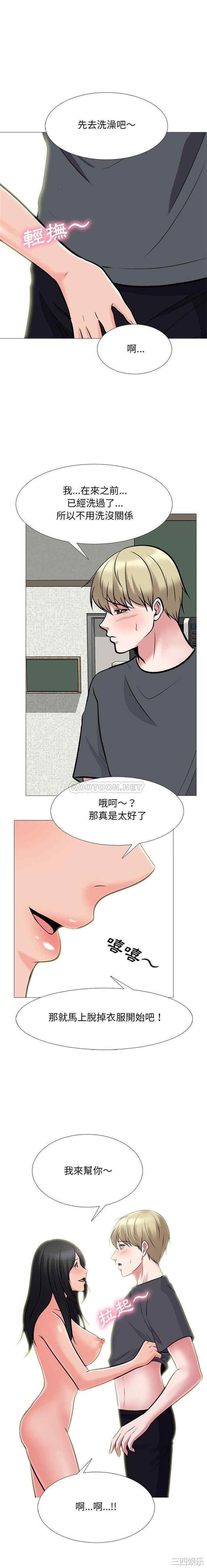 心机女教授