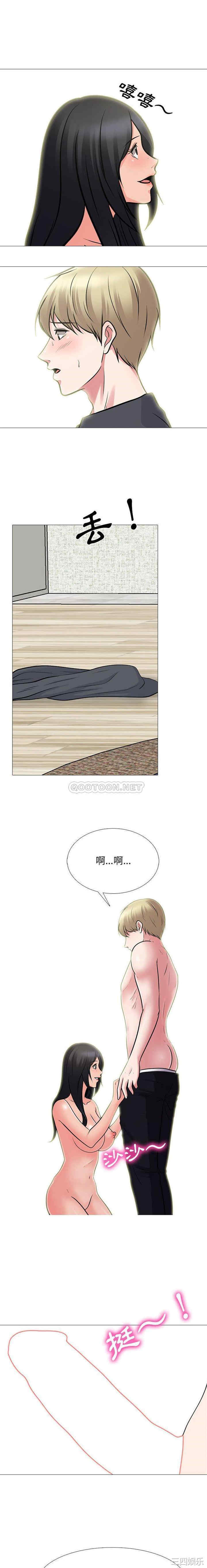 心机女教授