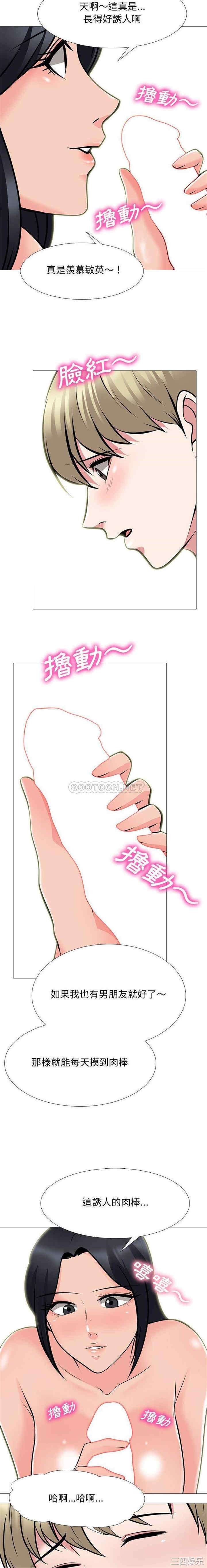 心机女教授
