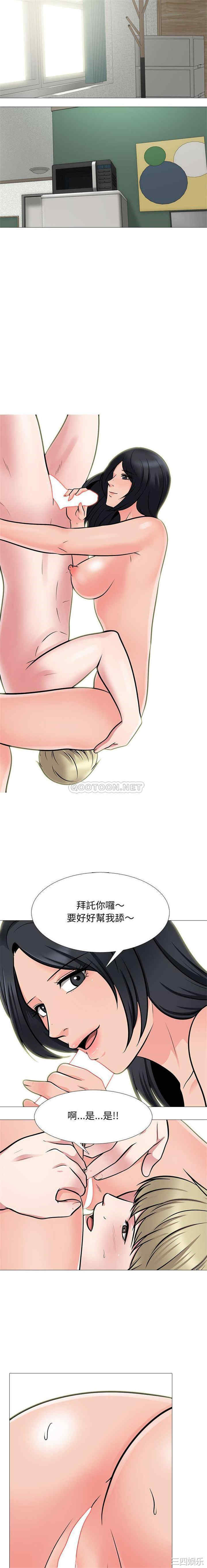 心机女教授