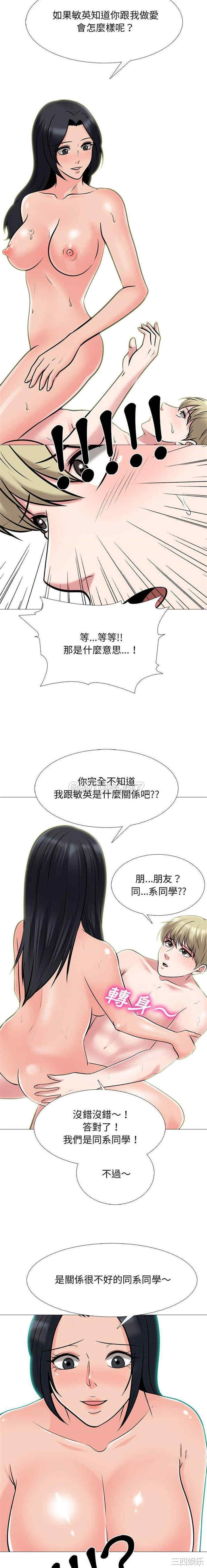心机女教授