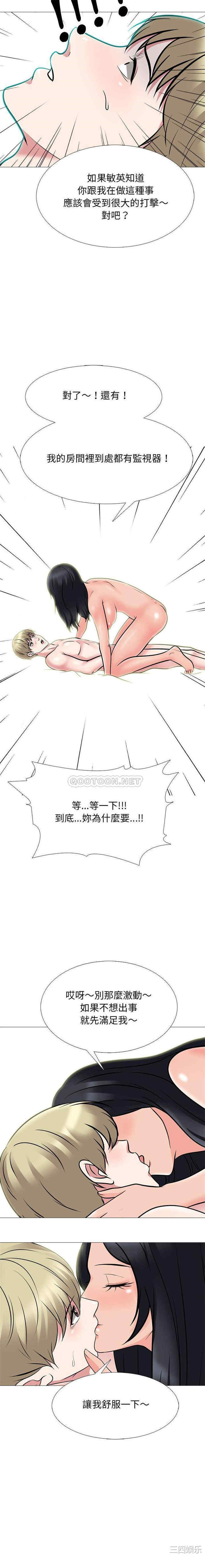 心机女教授