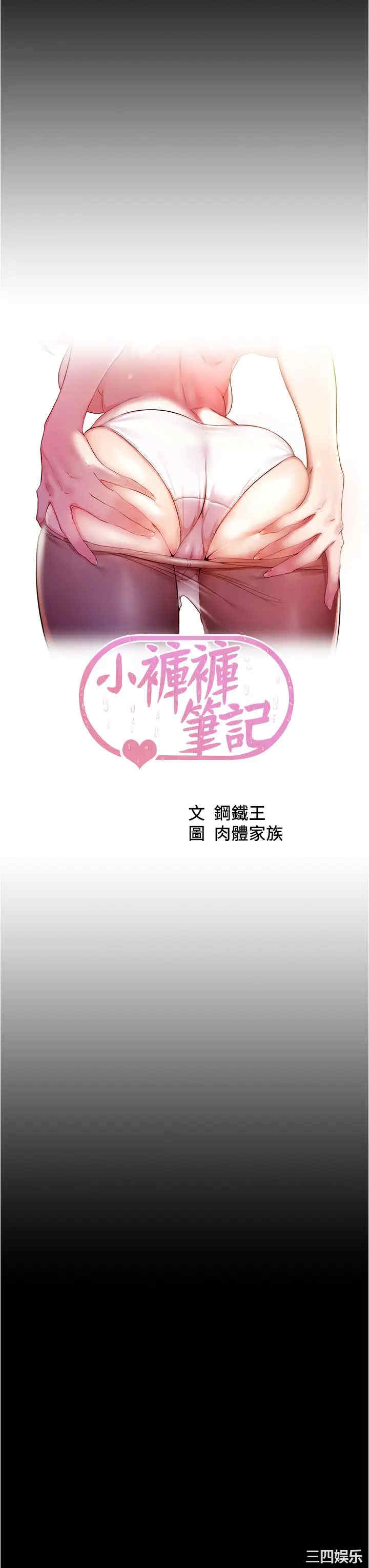 小裤裤笔记
