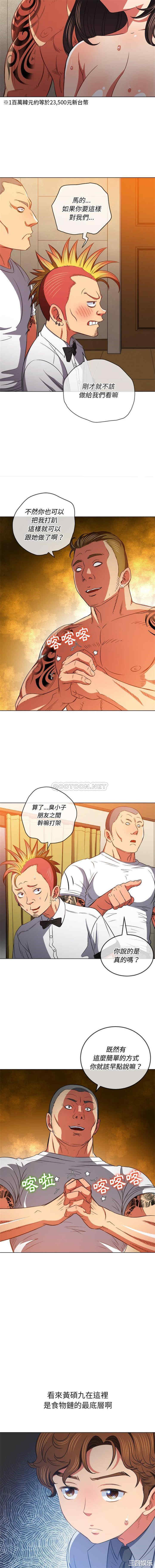 难缠小恶女/恶女勾勾缠