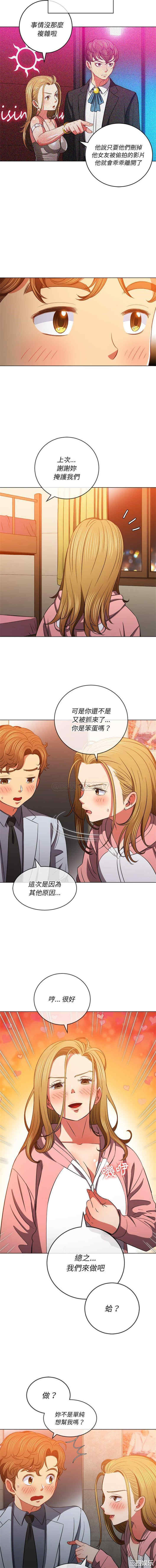 难缠小恶女/恶女勾勾缠