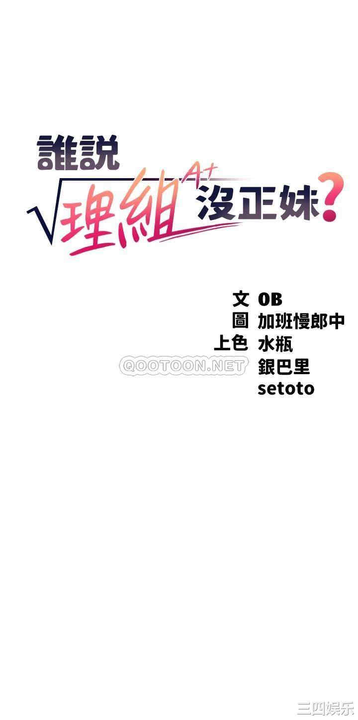 谁说理组没正妹?