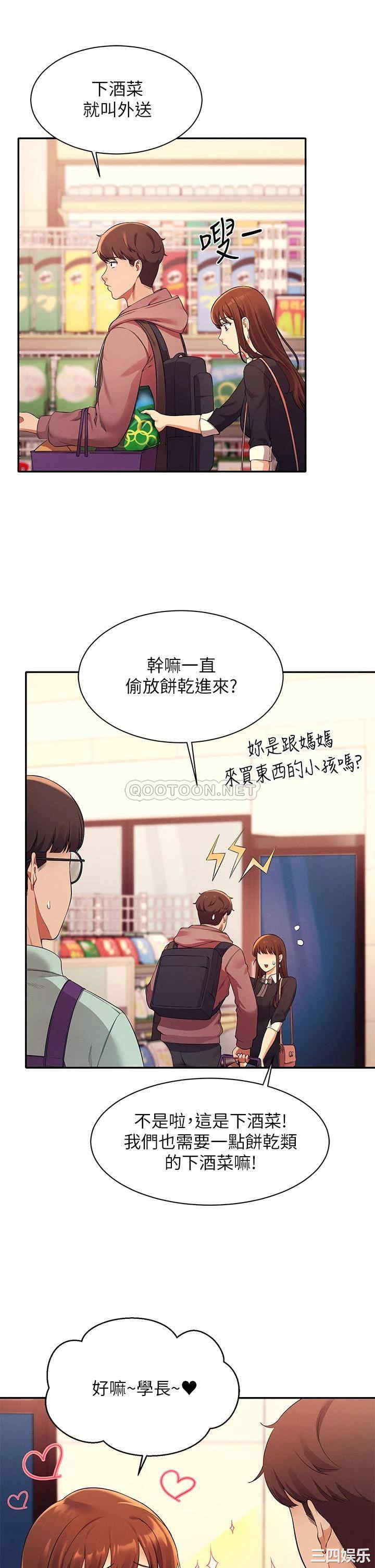谁说理组没正妹?