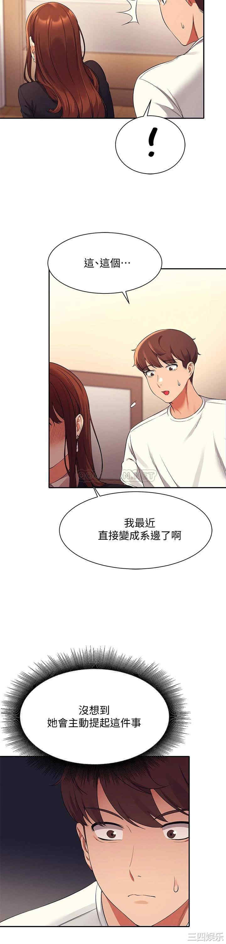 谁说理组没正妹?