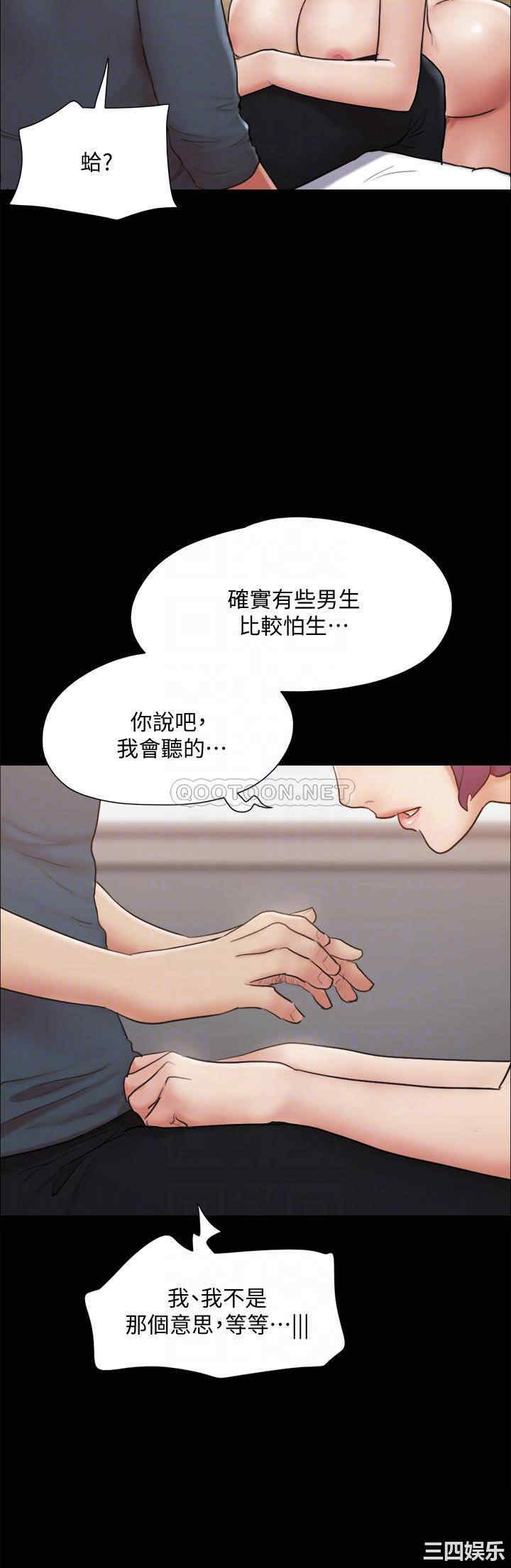 协议换爱/合意之下