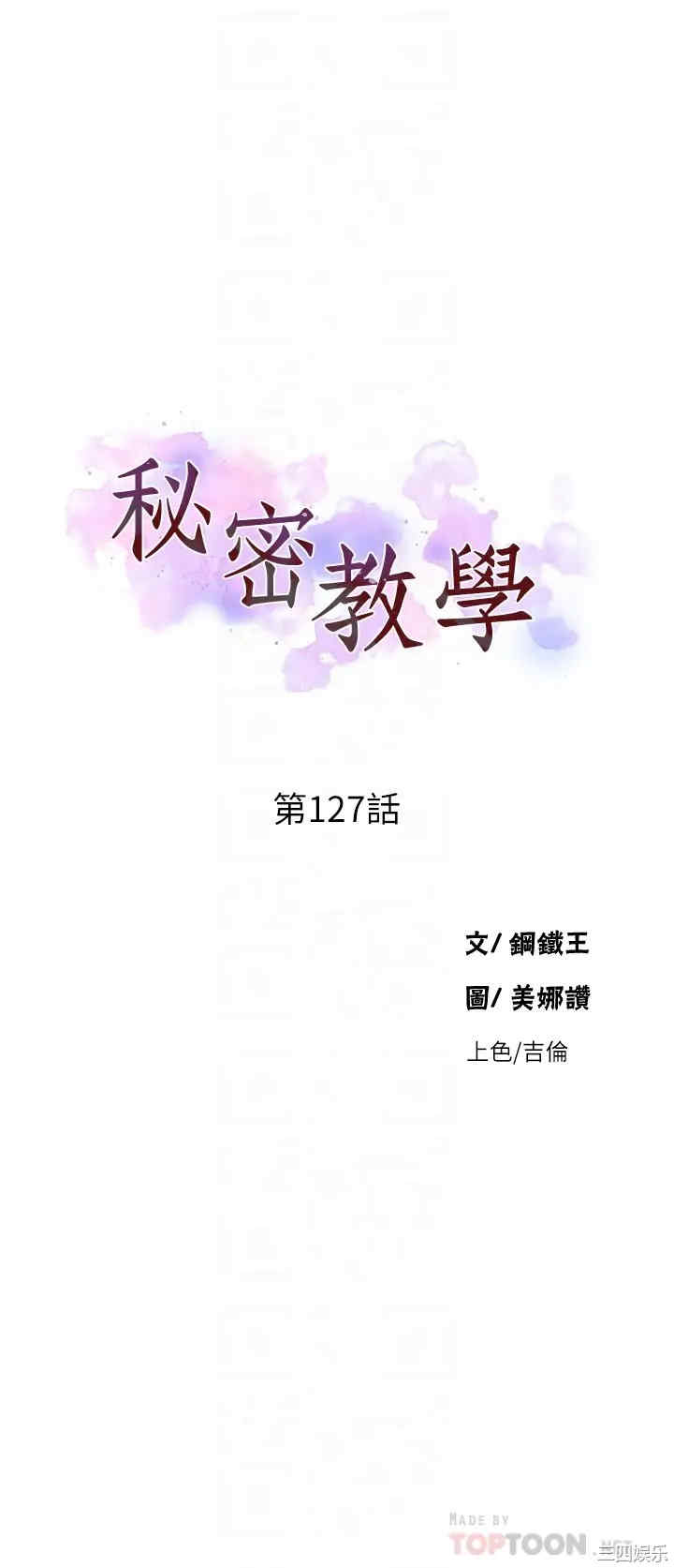 秘密教学