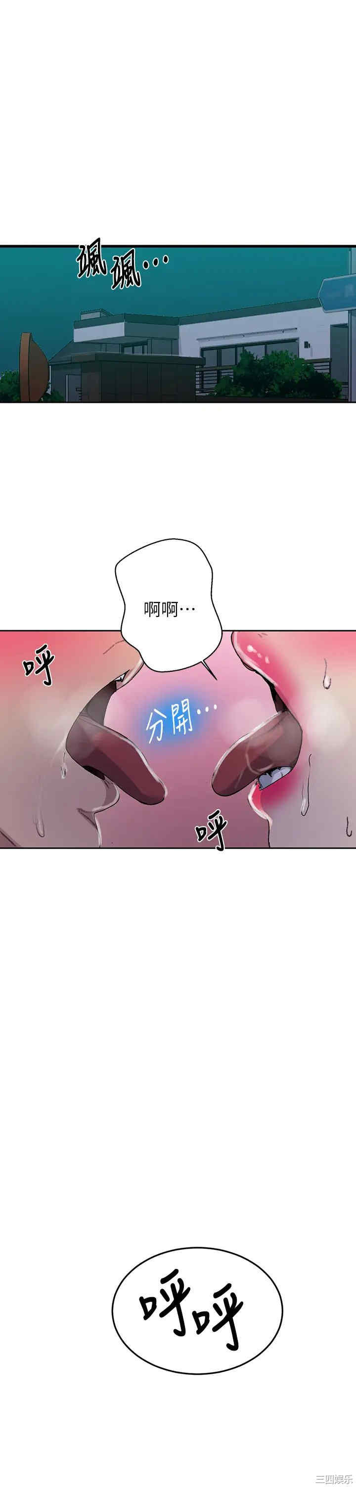 秘密教学
