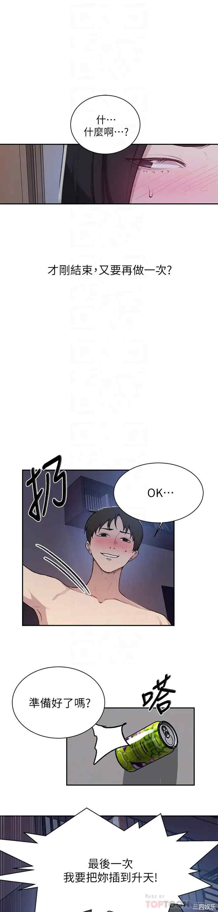 秘密教学