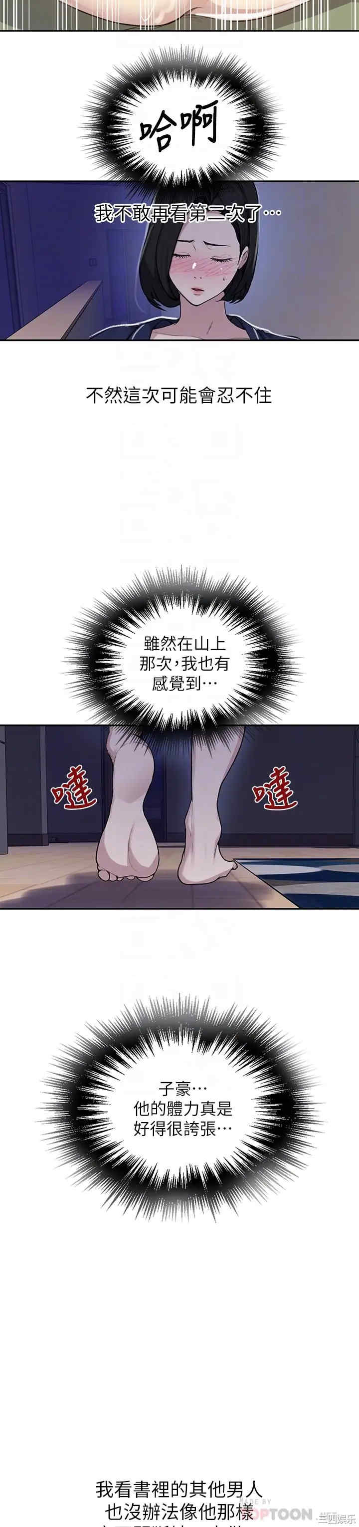 秘密教学