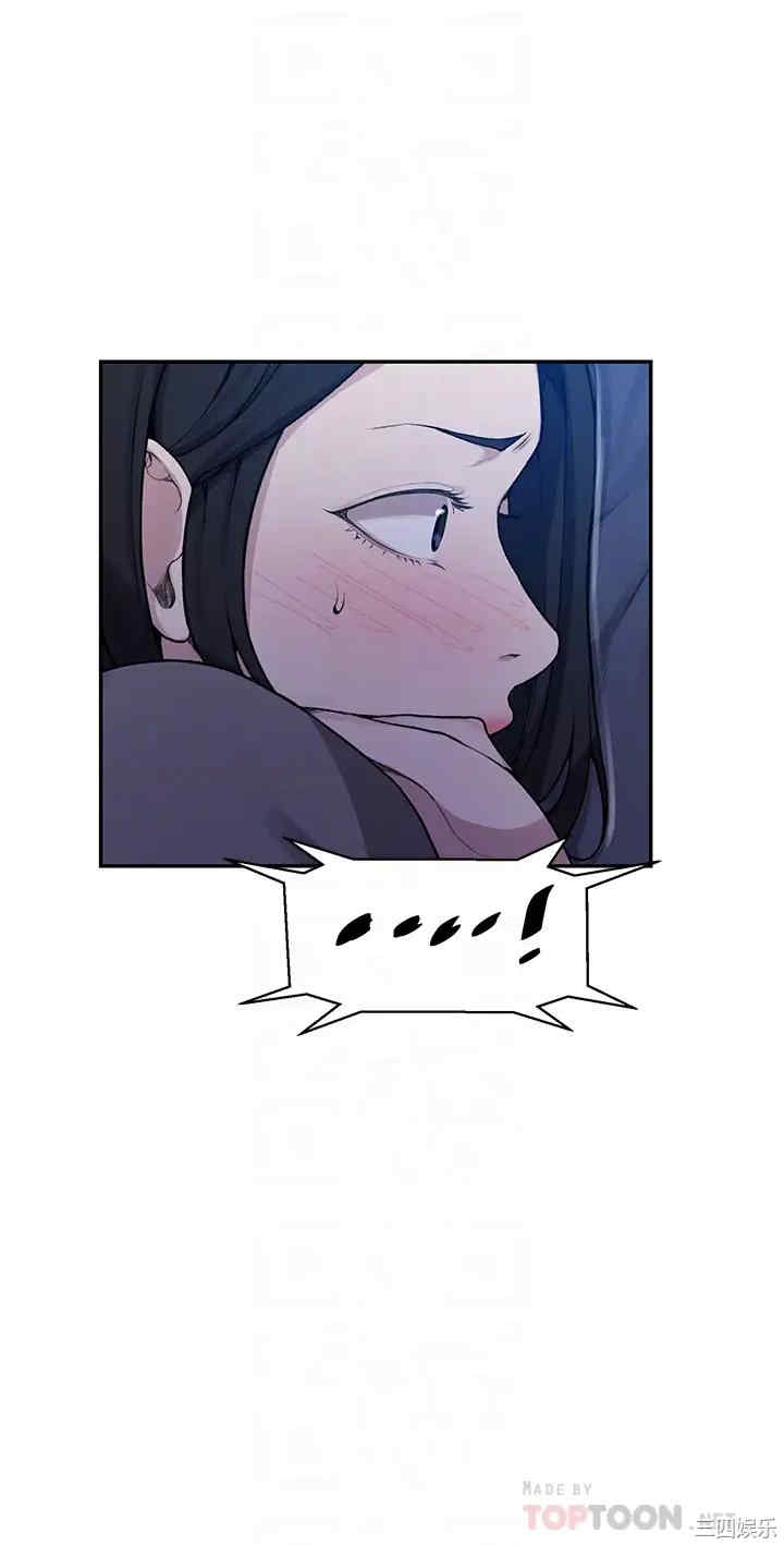 秘密教学