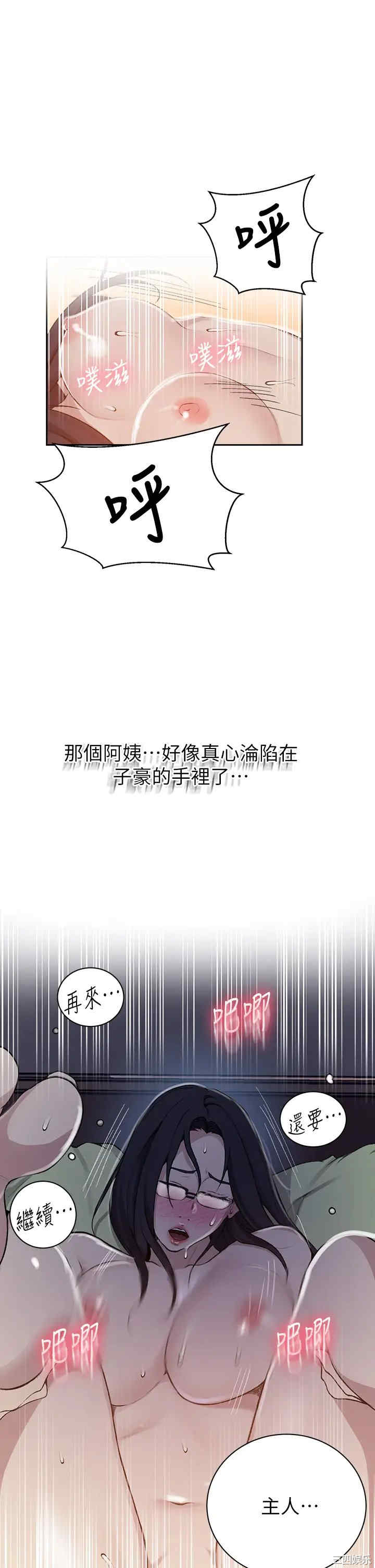 秘密教学