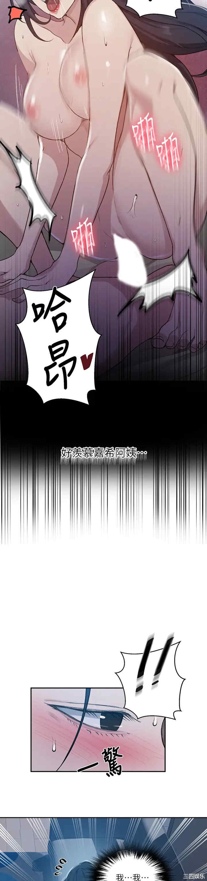 秘密教学