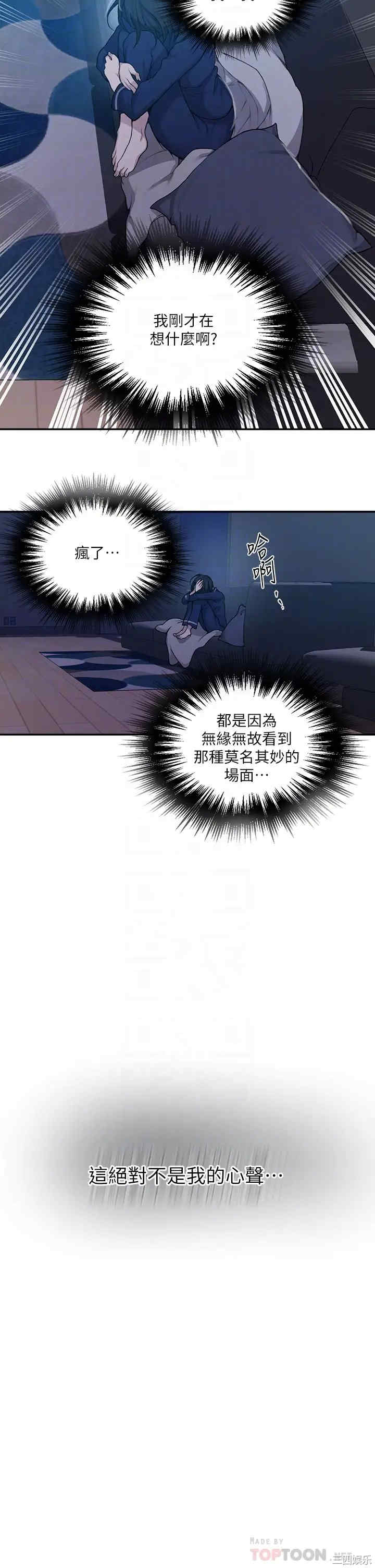 秘密教学