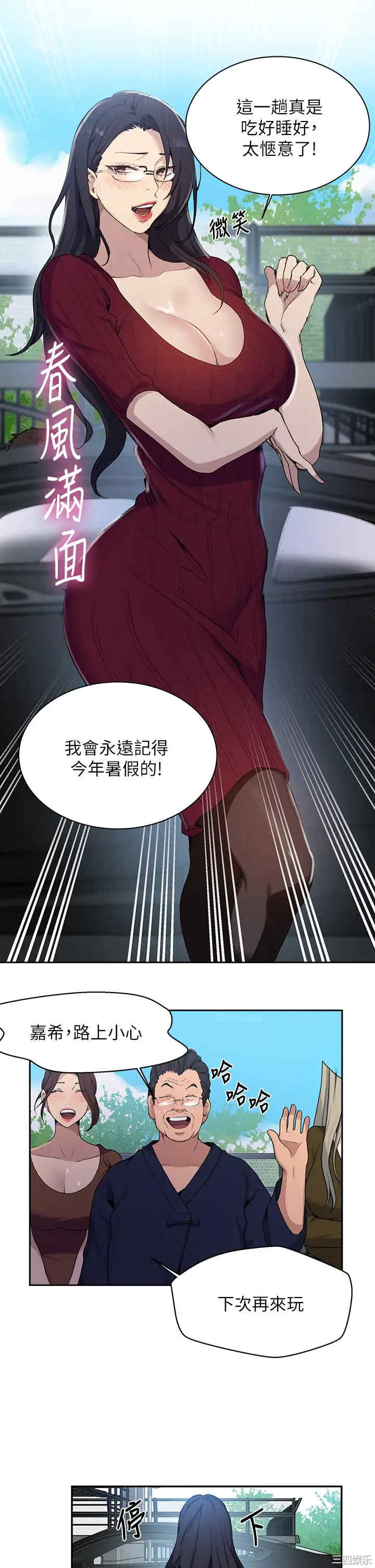 秘密教学